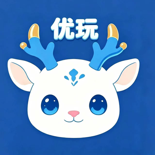优玩