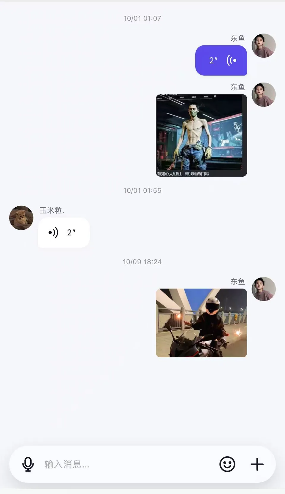 优玩内置聊天页面